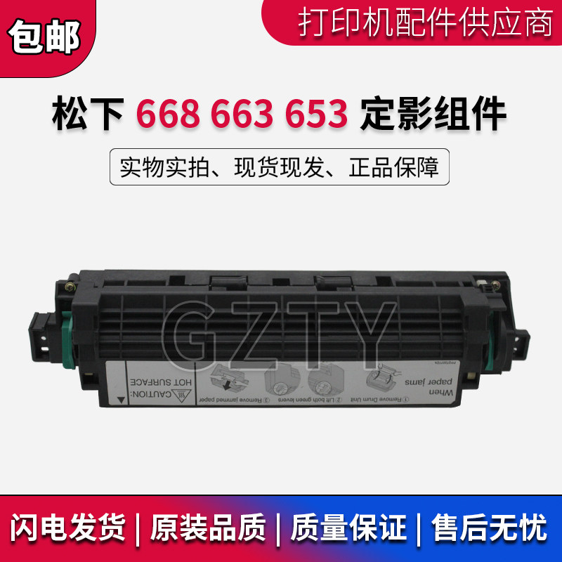 松下KX-511/513/613定影加热器