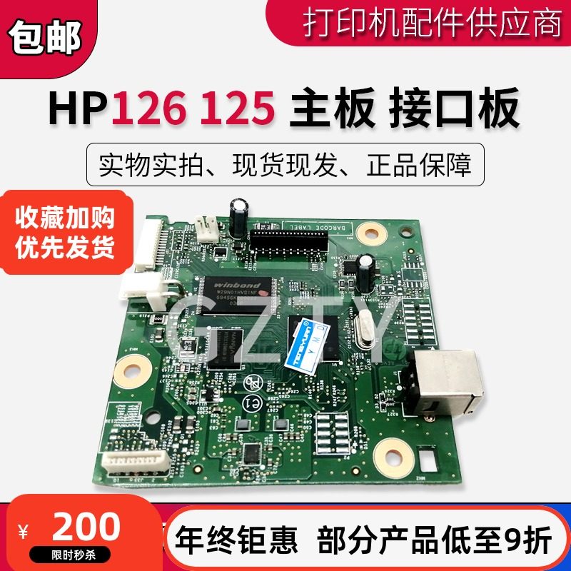 惠普hpprom126am125a主板