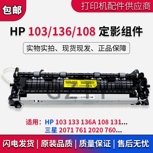 HP定影下辊上辊加热辊定影辊