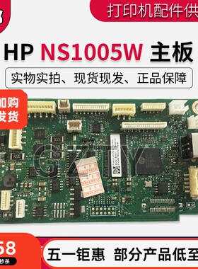原装 惠普HP NS1005W主板 HP NS1005C NS1005N NS1020C主板接口板