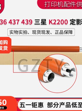 适用惠普HP M433A 437 439 M436DNA上辊 K2200 定影上辊 加热辊