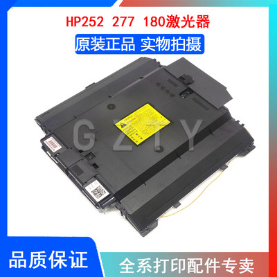 原装惠普HP277252激光器