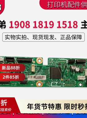 兄弟1908 1819 1518 1519 1816 1818 联想M1851 7216 主板 接口板