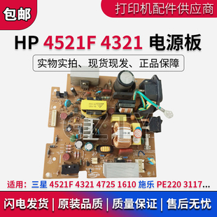 三星4521f 2241 4321 1610 4725 1641电源板施乐PE220 3117电源板