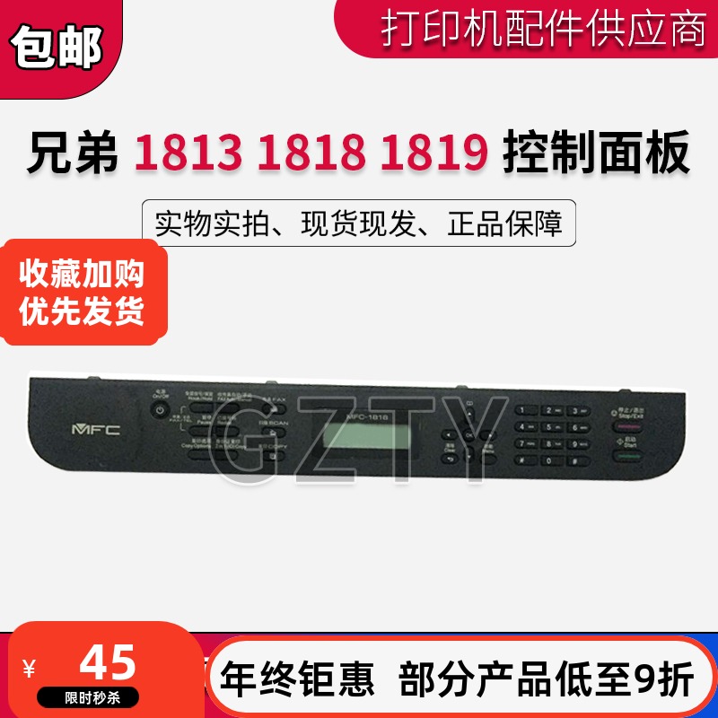 原装 兄弟 MFC1813 1819 1818 按键板 操作面板 显示屏 LT2320