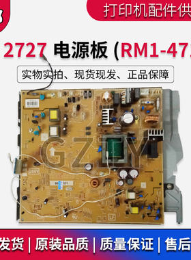 惠普 原装 HP2727 HP2727NF电源板 打印机供电板 220V RM1-4714