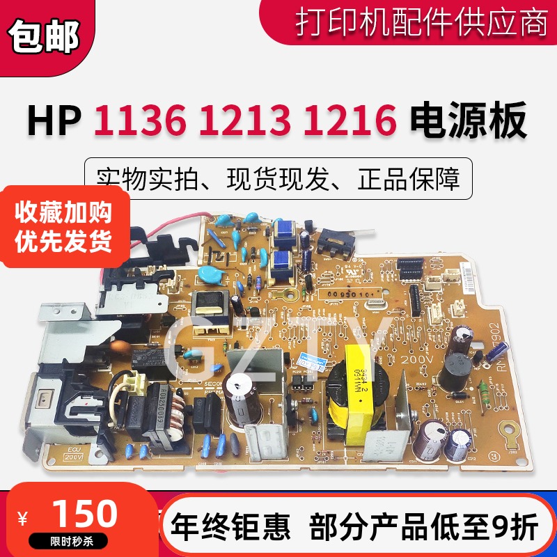 原装惠普HP12131136电源板