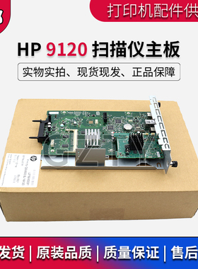 全新惠普原装HP N9120FN2 8500FN2 扫描仪主板 接口板L2762-60031
