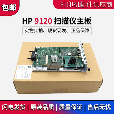 惠普HP扫描仪主板接口板