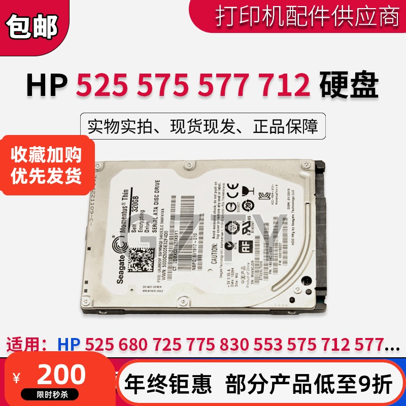 惠普 HP M525/680/725/775/830/553/575硬盘 主板硬盘CD644-67913
