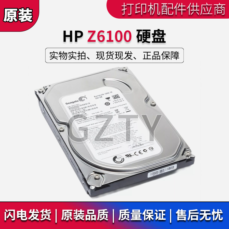 原装 惠普 HP Z6100 Z4500 5000 5500PS 5100 硬盘 绘图仪硬盘卡