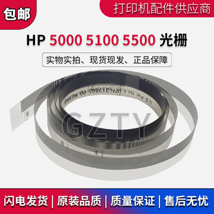 5000 Z2100光栅 450 800 1050 750 HP430 500 T610 原装 5500 惠普