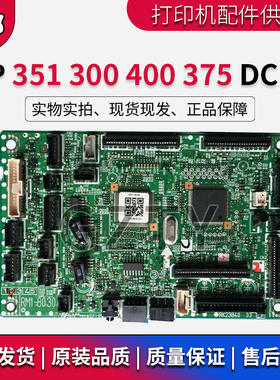 原装 惠普 HP351 300 400 HP375引擎板 HP M451DC板 HP475控制板