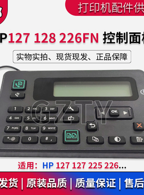 原装惠普HP128FN M127FN M226DN 225DN控制面板 操作面板 按键板