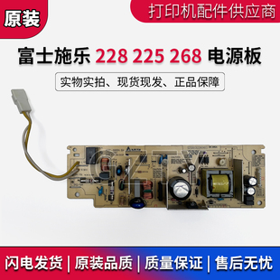 M228B 225 M268DW 富士施乐M228 M228Z电源板 M225DW 带线