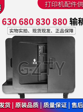 惠普 HP630 M680 M830 HP880输稿器 ADF原稿进纸器CZ248-67916