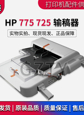 惠普原装 HP775 M725输稿器 ADF稿台 原稿自动进稿器 CF066-67910