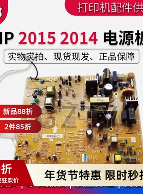原装 惠普HP2015 HP2015DN HP2015N P2015 2014电源板 供电板