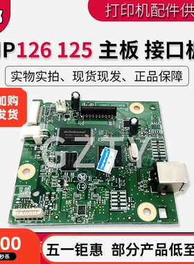 全新惠普HP Pro M126A M125A主板 接口板 HP126A 125A主板 接口板