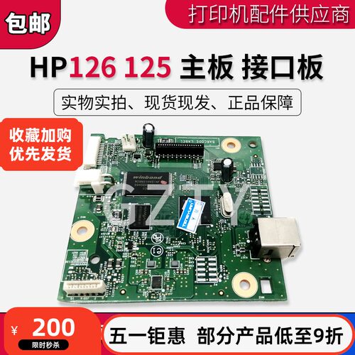 惠普hpprom126am125a主板