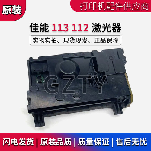 适用佳能Canon MF113W M112激光器LBP激光头LBP113DC板控制板