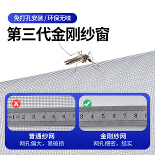 纱网磁铁家用窗纱自粘式 磁吸纱窗网隐形防蚊金刚网自装 窗户沙窗帘