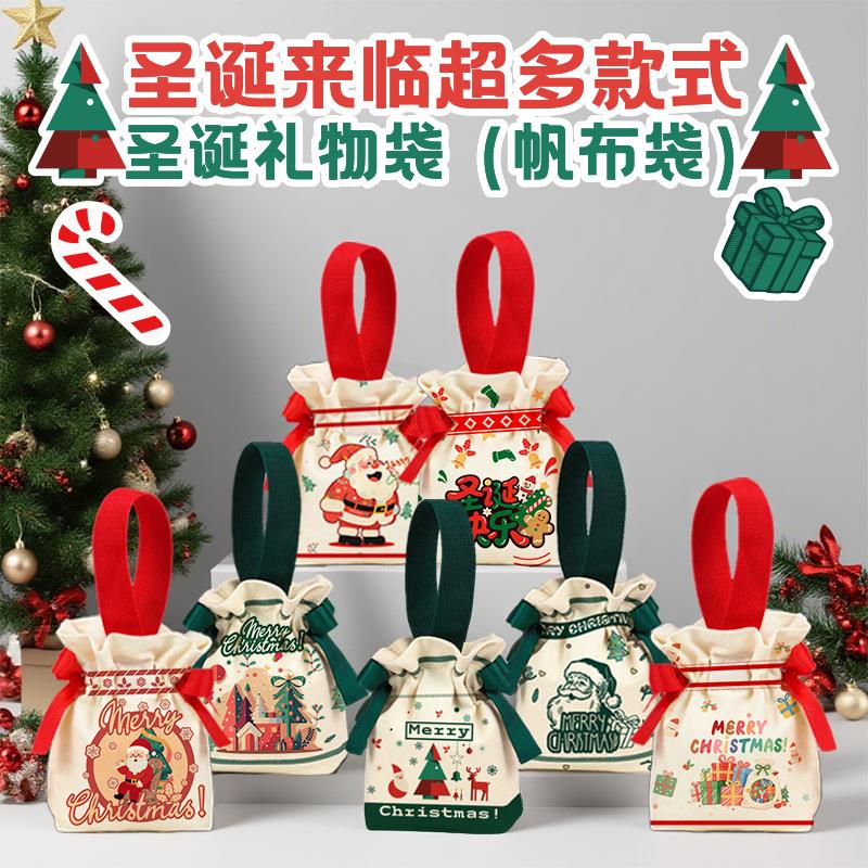 圣诞节创意伴手礼袋平安夜苹果包装袋圣诞礼品袋手提糖果帆布袋子