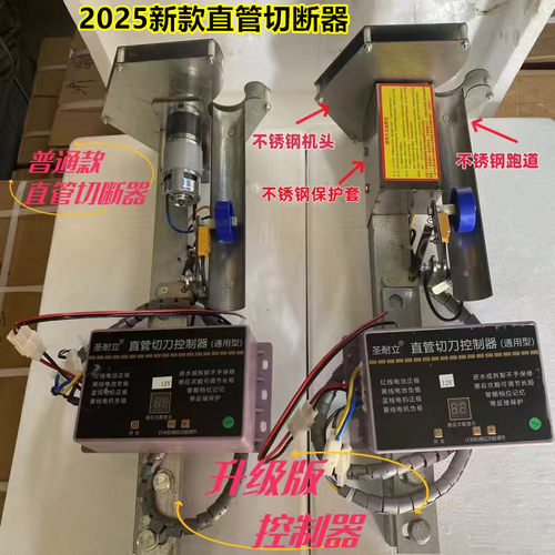 12v切断微电脑控制器自动切断机空心直管膨化机切刀长短配件可调