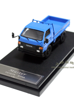 1:64 Master丰田DYNA戴拿合金汽车模型轻型皮卡车金属礼品摆件
