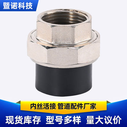 PE管材管件铜内丝活接4 6分 1寸1.2 1.5寸给水管pe活接头75配件