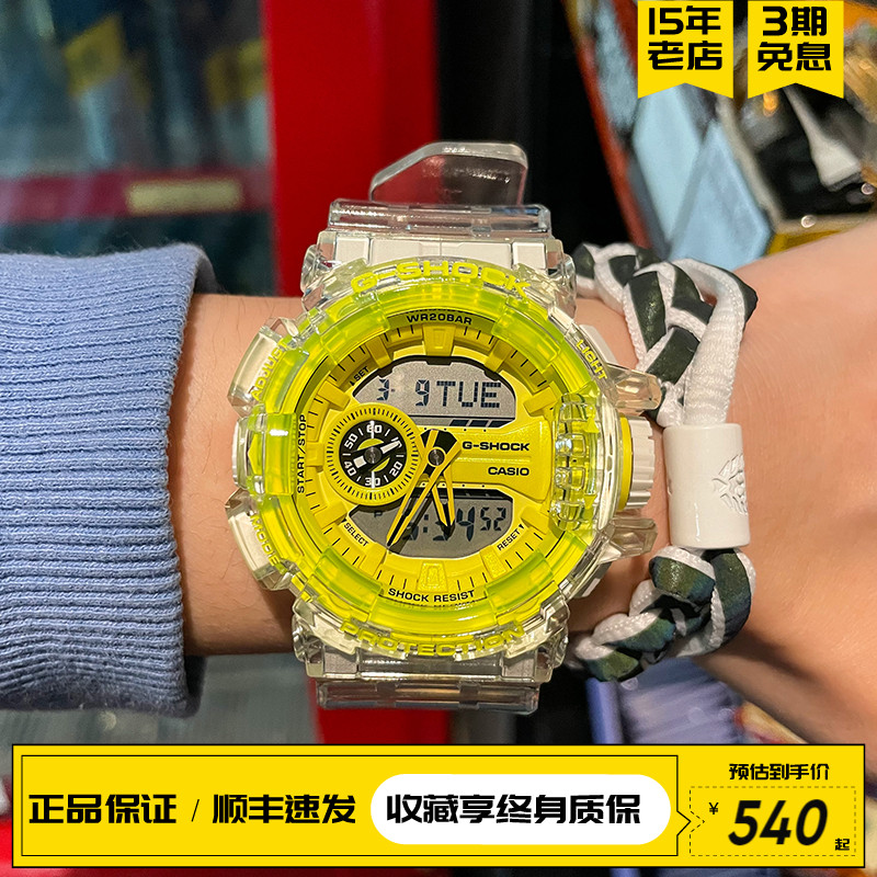 卡西欧Casio王一博同款透明冰刃运动男表G-shock系列GA-400SK-1A9