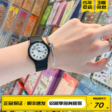 日本卡西欧手表男女复古儿童学生考试情侣小黑表非机械 MQ-24-7B2
