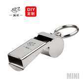 北狼迷你小口哨有核求生纯铜哨子户外运动儿童金属哨银色款 0610