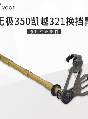 无极350AC凯越321R 321RR隆鑫LX300-9 KEL350发动机换档臂变档轴