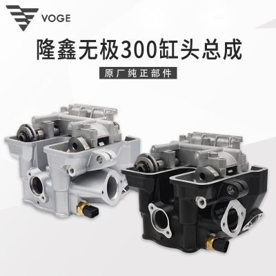 无极300系列原厂发动机缸头总成