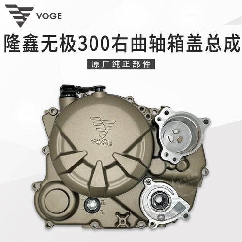无极300系列发动机离合器盖总成