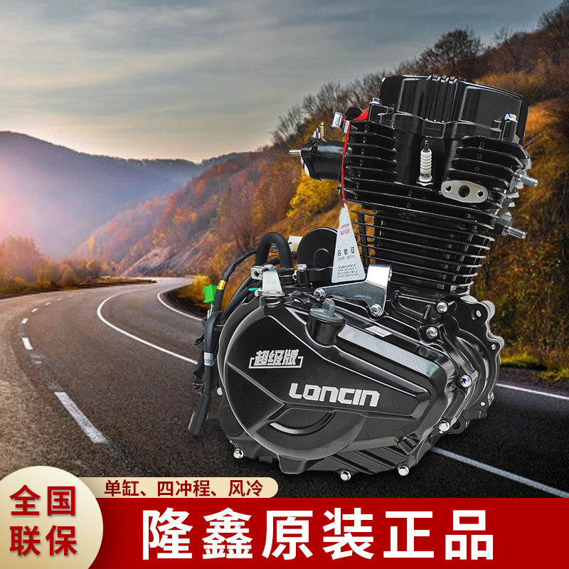 隆鑫摩托车rg162内置平衡轴6档cr1cr3cr5劲隆gp150原装发动机总成