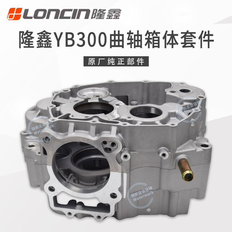 华洋T4LYB300H中箱左右箱体