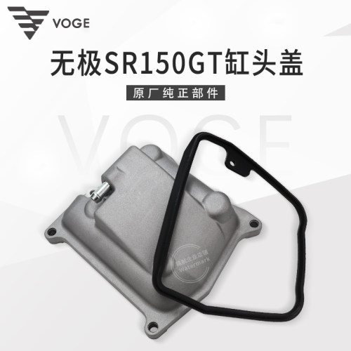 无极SR150GT原厂气缸头盖