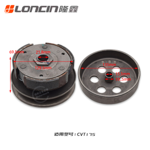 隆鑫LX200M华洋200AU巴山ATV200沙滩车CVT175发动机皮带轮驱动轮