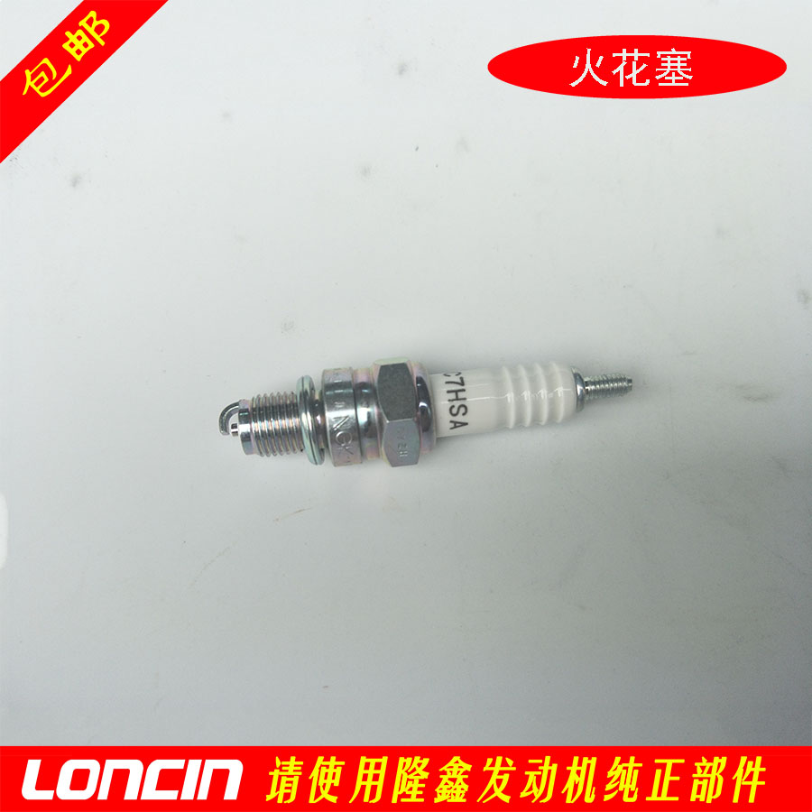 隆鑫CBT250双缸地平线摩托火花塞
