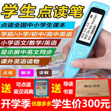 2018点读笔中小学课堂步步高教材学习点读机小天才益智玩具故事机