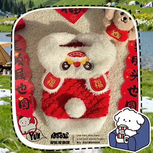 比熊狗狗新年喜庆衣服秋冬装醒狮宠物衣服小狗马甲过年衣服小型犬