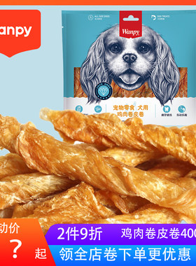 顽皮狗零食鸡肉卷皮卷400g犬磨牙