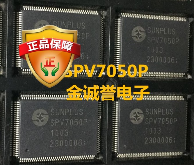 SPV7050P DVD解码芯片 液晶主板芯片 原装现货