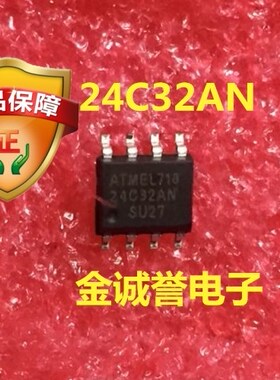 全新正品原装 承诺假壹罰十AT24C32AN-10SU-2.7  SOP-8 原装现货