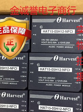 全新正品 HAT-15-05H12-NFCI  YD15-48T05D12