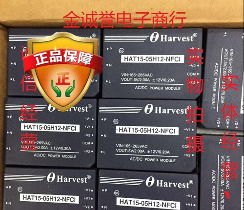 全新正品 HAT-15-05H12-NFCI  YD15-48T05D12