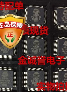 全新正品原装 承诺假壹罰十AU6254H42-FBL-GR