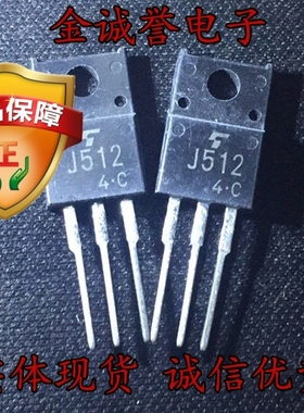 J512 2SJ512 全新正品原装P沟道MOS型 高速,大电流开关,斩波稳压